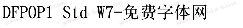 DFPOP1 Std W7字体转换